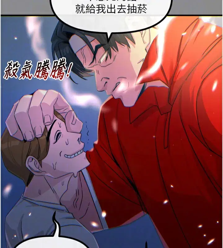 第11話-接受懲罰吧