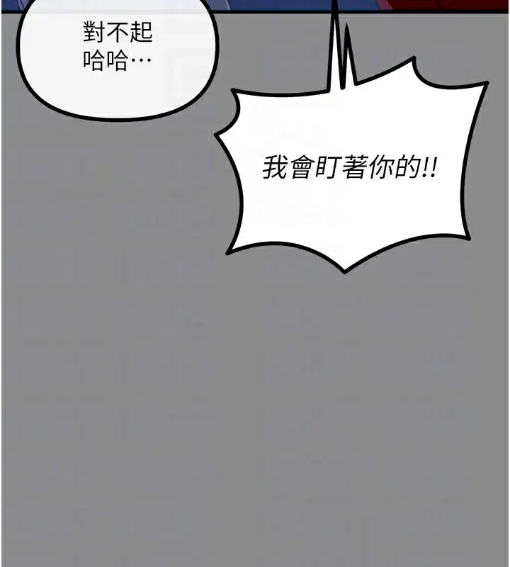 第11話-接受懲罰吧