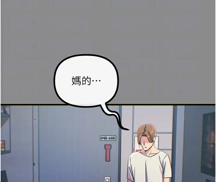 第11話-接受懲罰吧