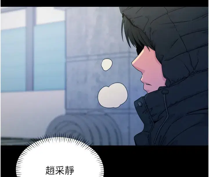第11話-接受懲罰吧