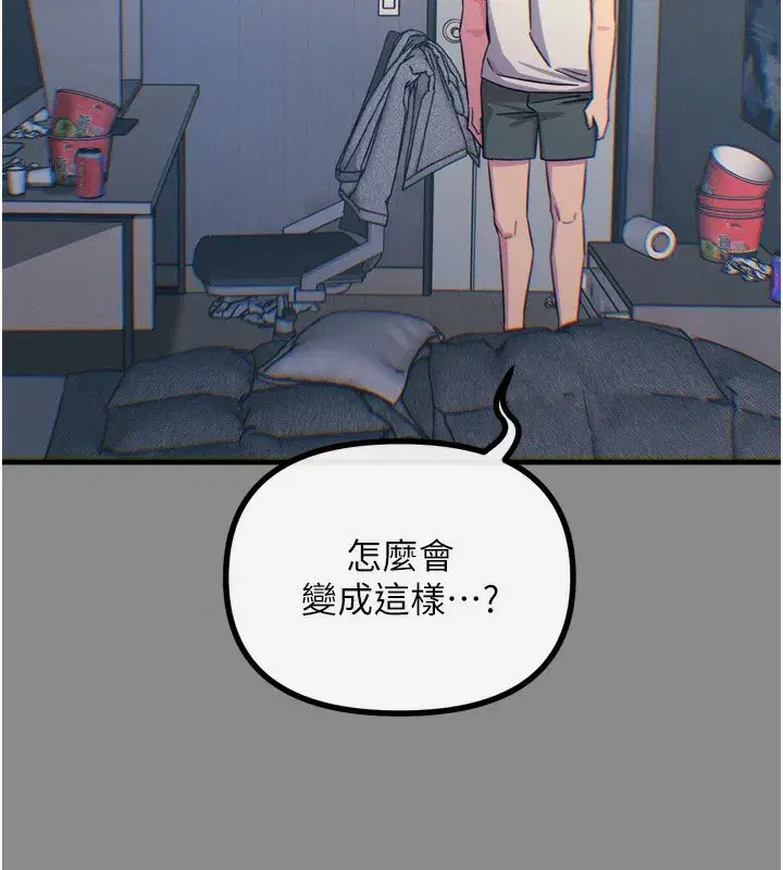 第11話-接受懲罰吧
