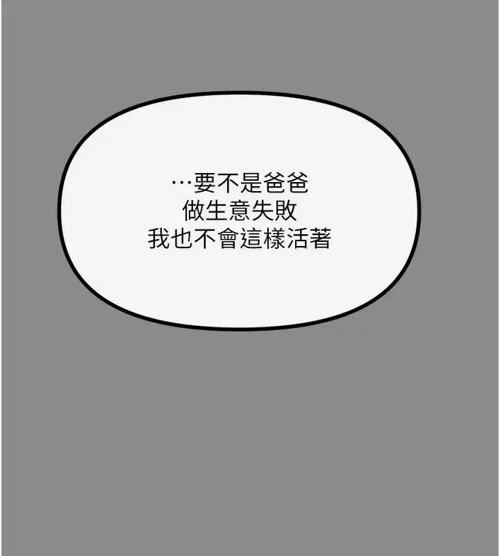 第11話-接受懲罰吧