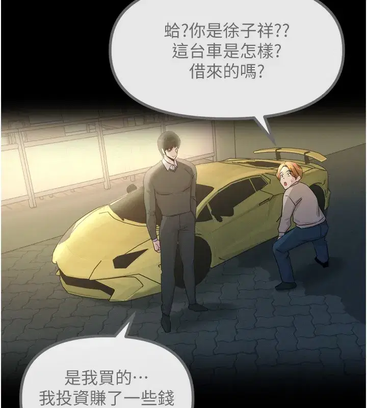 第11話-接受懲罰吧