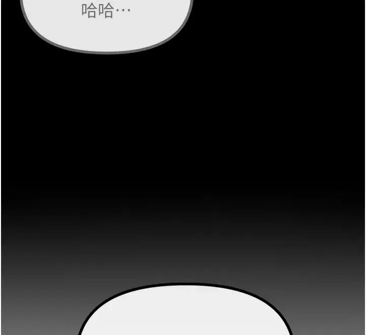 第11話-接受懲罰吧