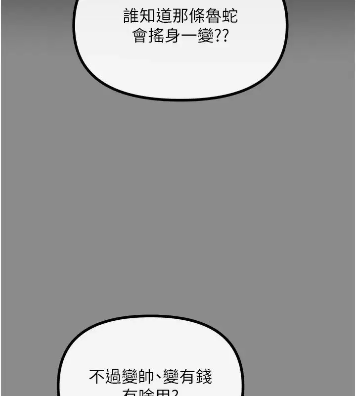 第11話-接受懲罰吧