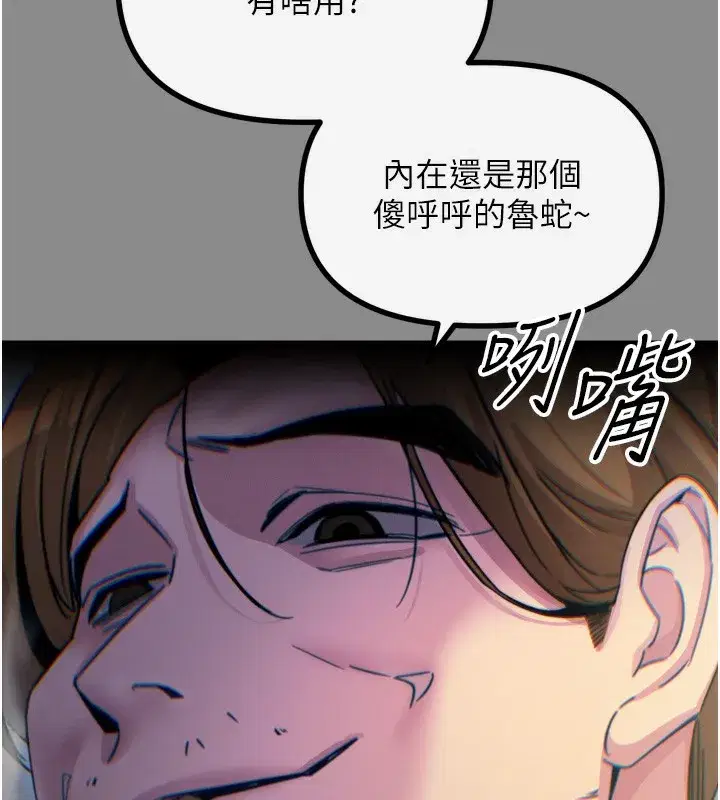 第11話-接受懲罰吧