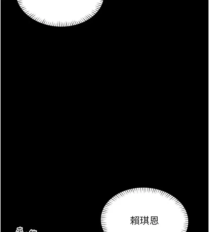 第11話-接受懲罰吧