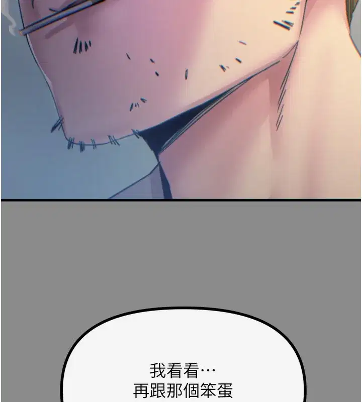 第11話-接受懲罰吧