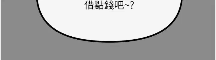 第11話-接受懲罰吧