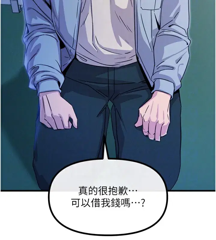 第11話-接受懲罰吧