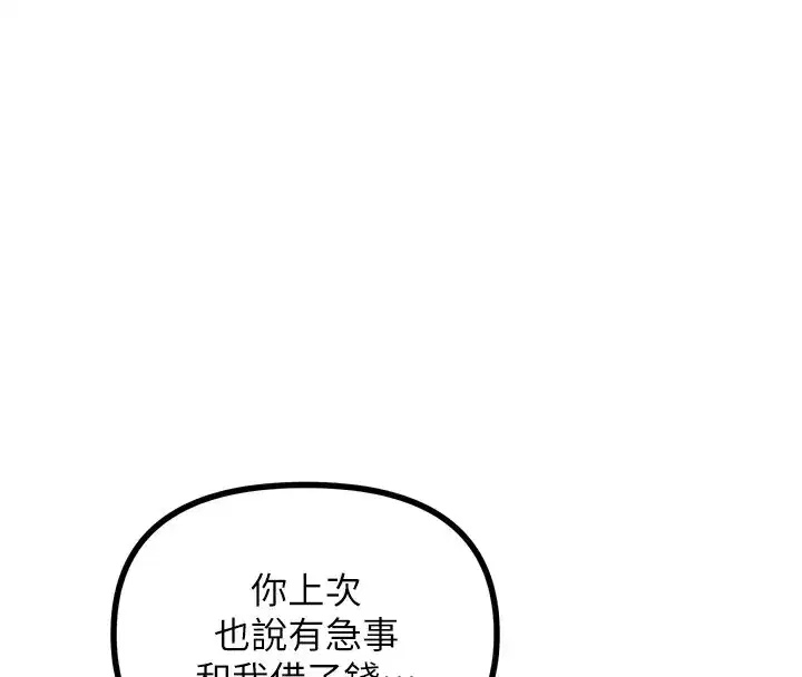 第11話-接受懲罰吧