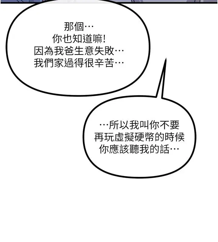 第11話-接受懲罰吧