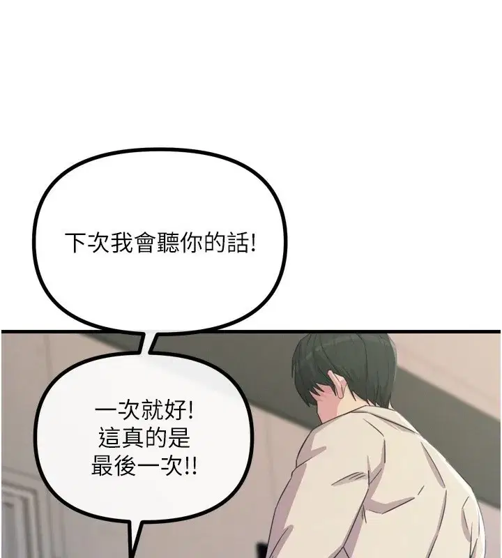 第11話-接受懲罰吧