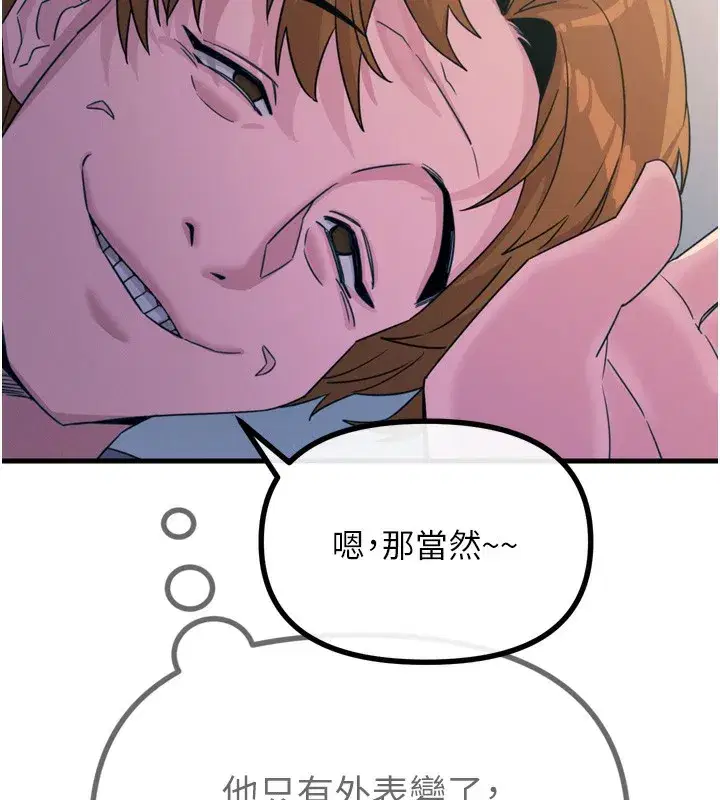 第11話-接受懲罰吧