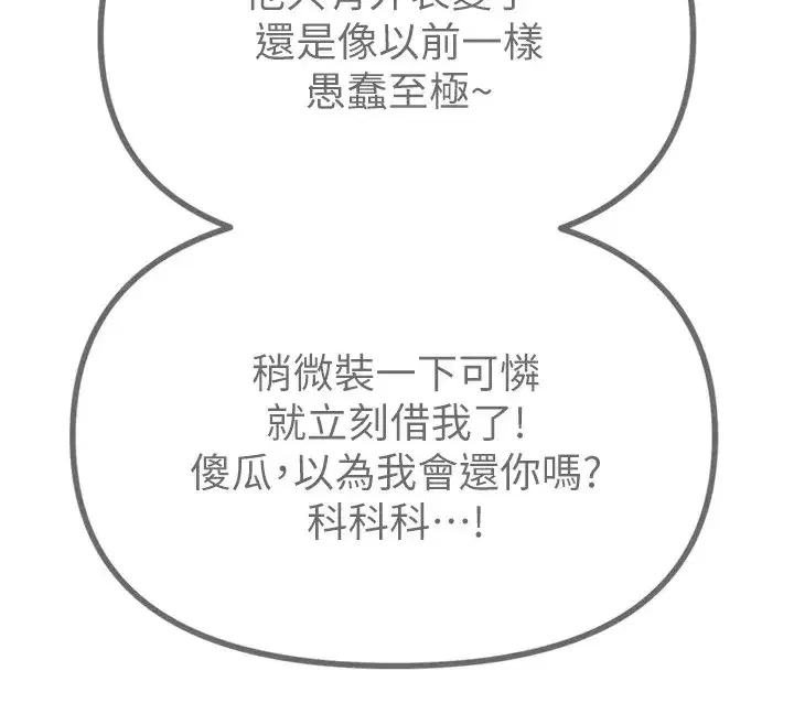 第11話-接受懲罰吧