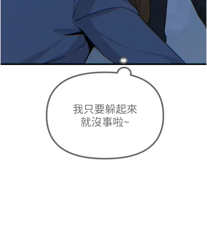 第11話-接受懲罰吧