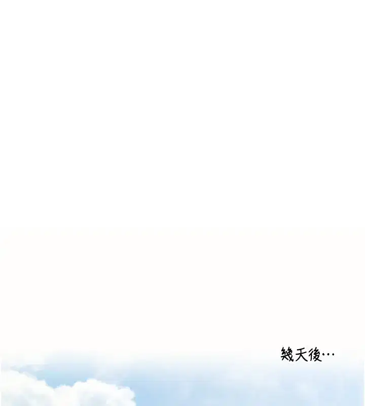 第11話-接受懲罰吧