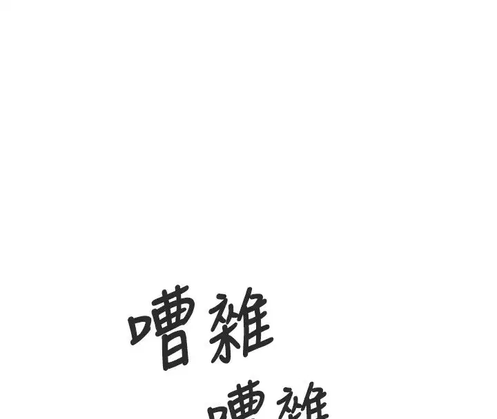 第11話-接受懲罰吧
