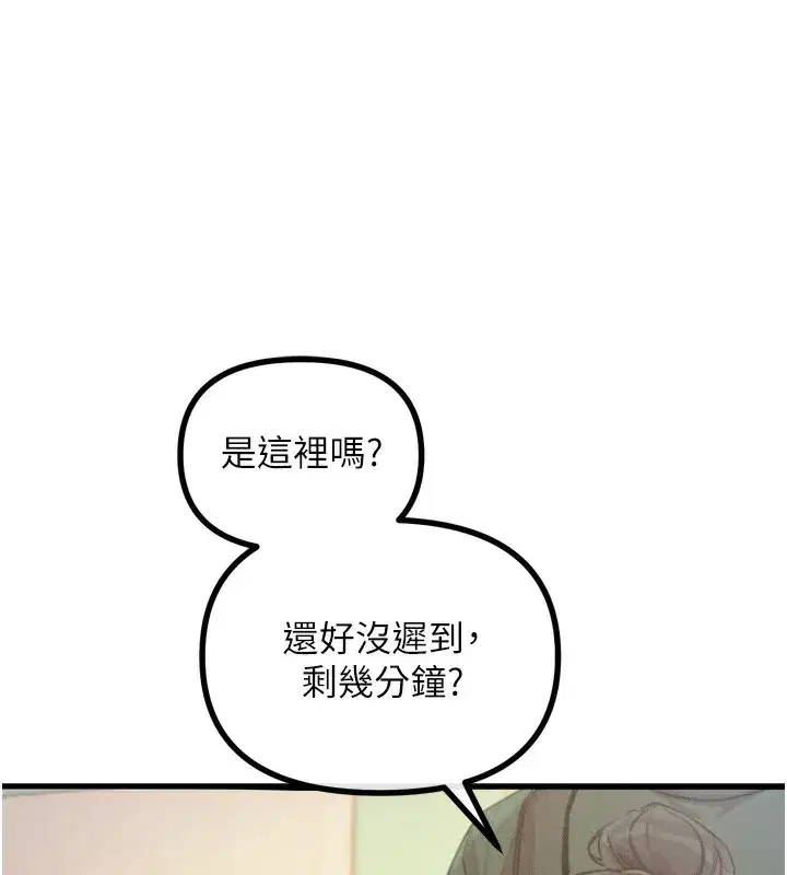 第11話-接受懲罰吧