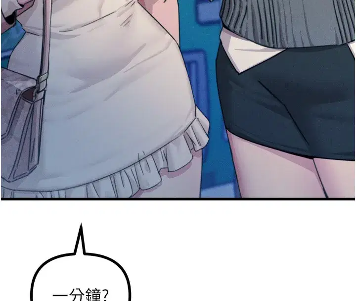 第11話-接受懲罰吧