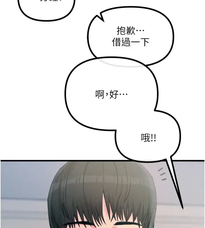第11話-接受懲罰吧