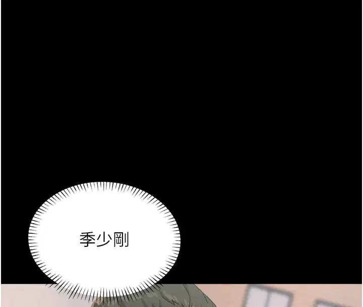 第11話-接受懲罰吧