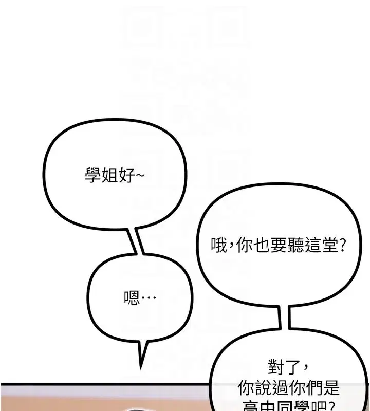 第11話-接受懲罰吧