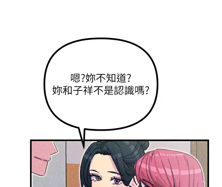 第11話-接受懲罰吧