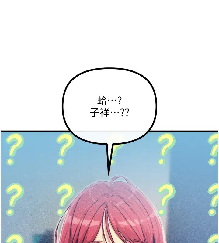 第11話-接受懲罰吧