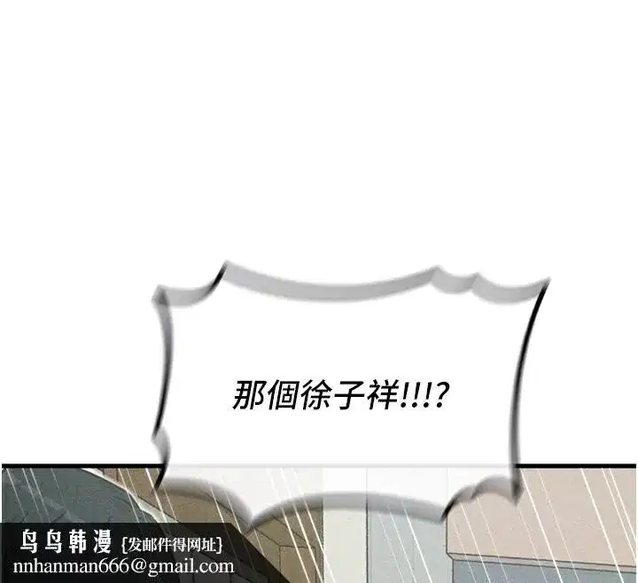 第11話-接受懲罰吧