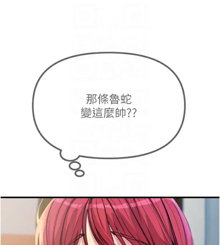 第11話-接受懲罰吧