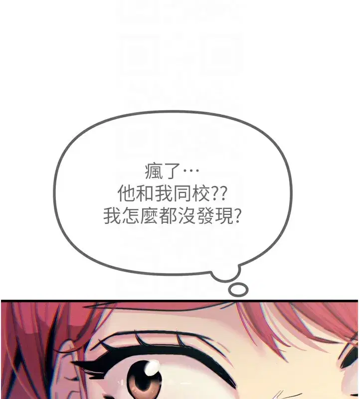 第11話-接受懲罰吧