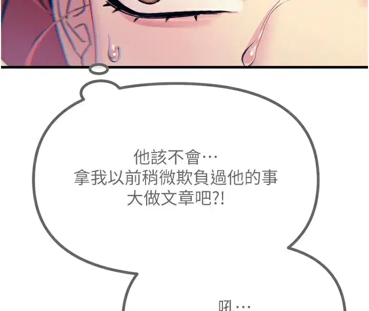 第11話-接受懲罰吧