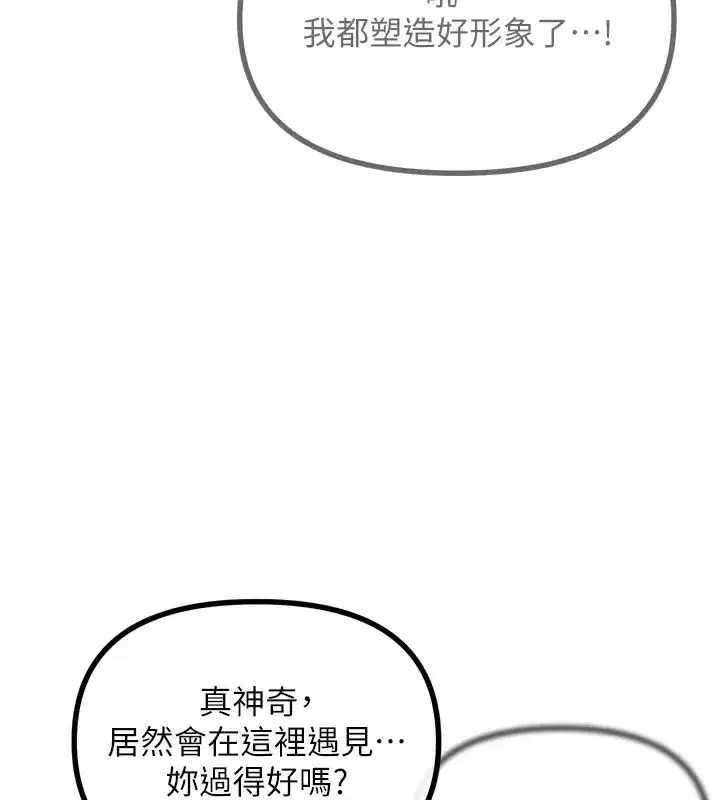 第11話-接受懲罰吧
