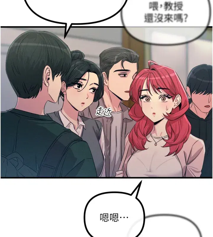 第11話-接受懲罰吧