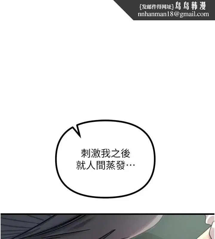 第12話-用肉棒堵住她的嘴