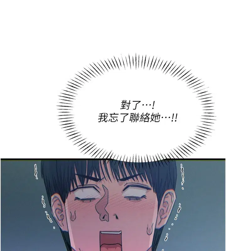 第12話-用肉棒堵住她的嘴