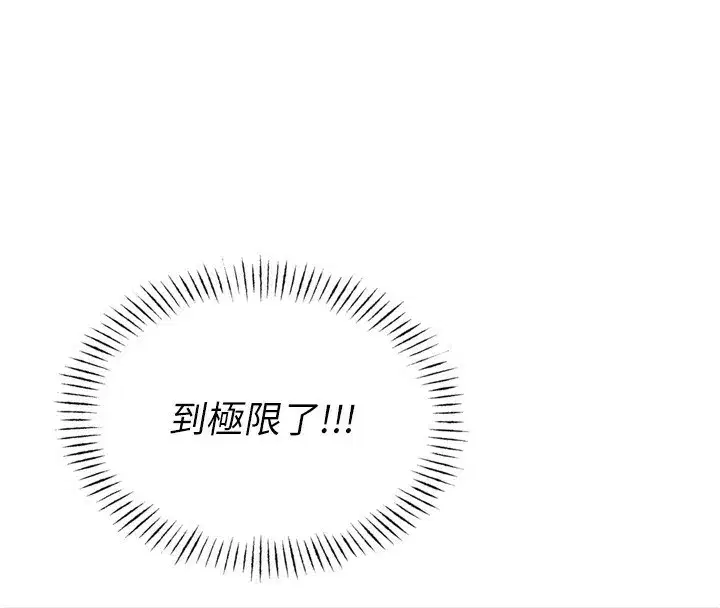第12話-用肉棒堵住她的嘴