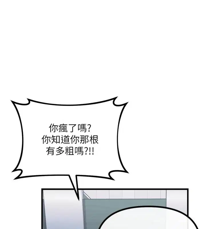 第12話-用肉棒堵住她的嘴