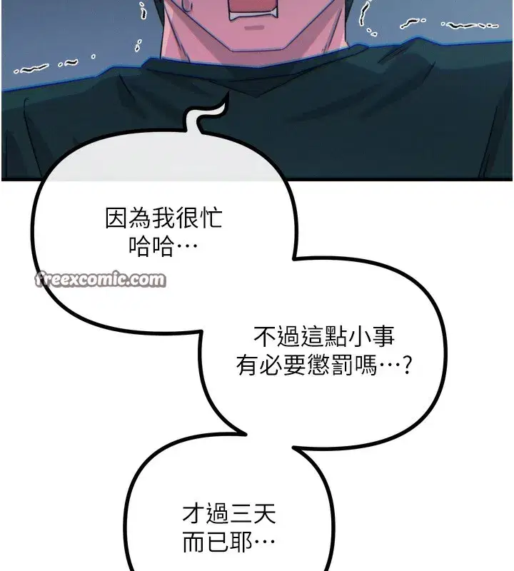 第12話-用肉棒堵住她的嘴