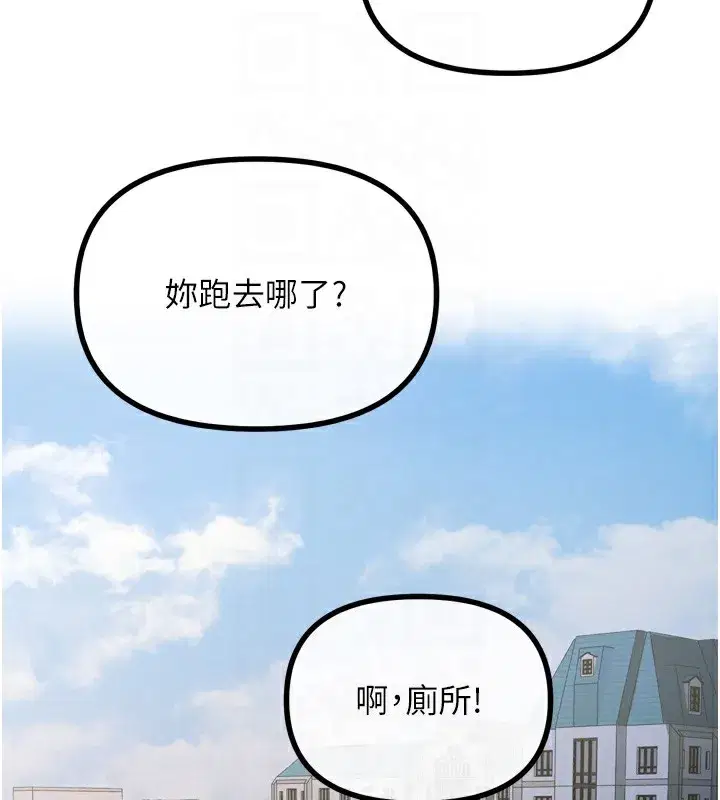 第12話-用肉棒堵住她的嘴