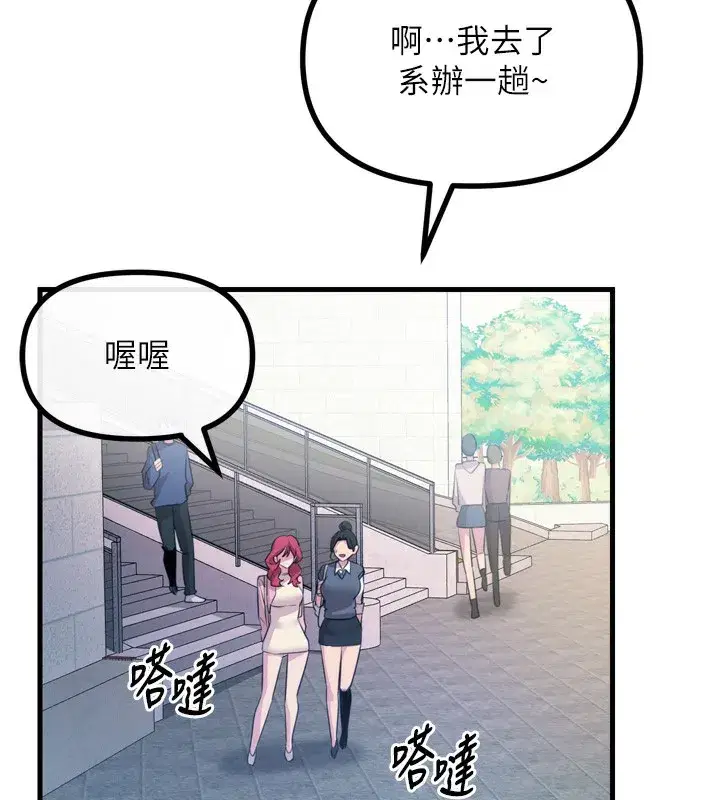 第12話-用肉棒堵住她的嘴