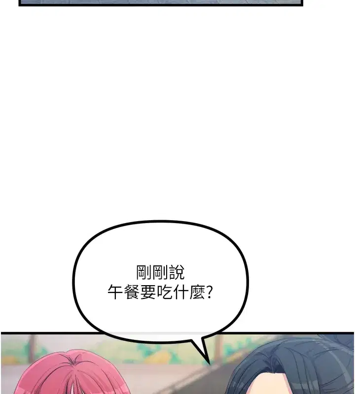 第12話-用肉棒堵住她的嘴