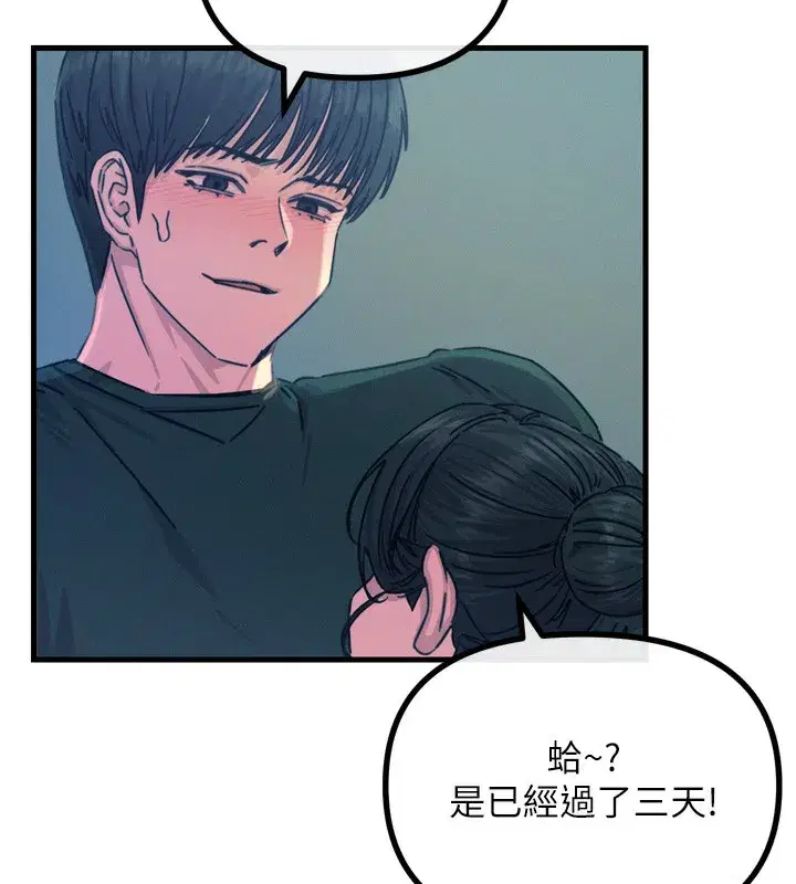 第12話-用肉棒堵住她的嘴