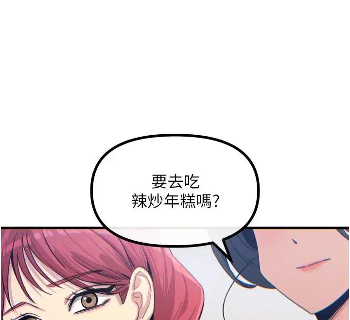 第12話-用肉棒堵住她的嘴
