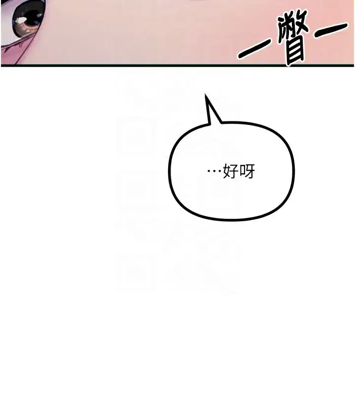 第12話-用肉棒堵住她的嘴