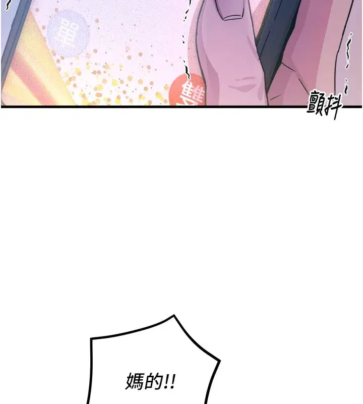 第12話-用肉棒堵住她的嘴