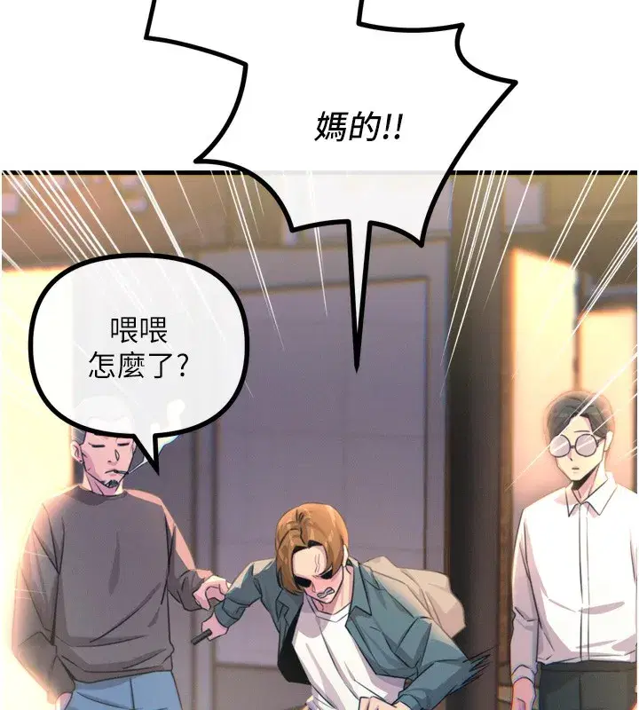 第12話-用肉棒堵住她的嘴