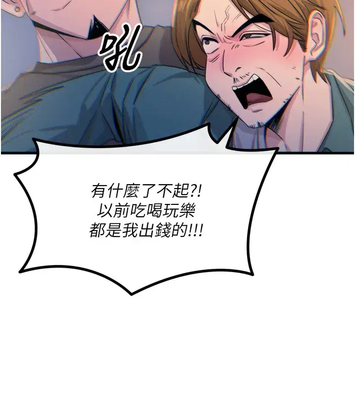第12話-用肉棒堵住她的嘴