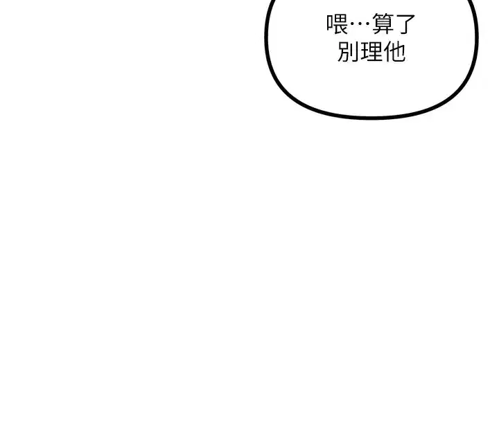 第12話-用肉棒堵住她的嘴